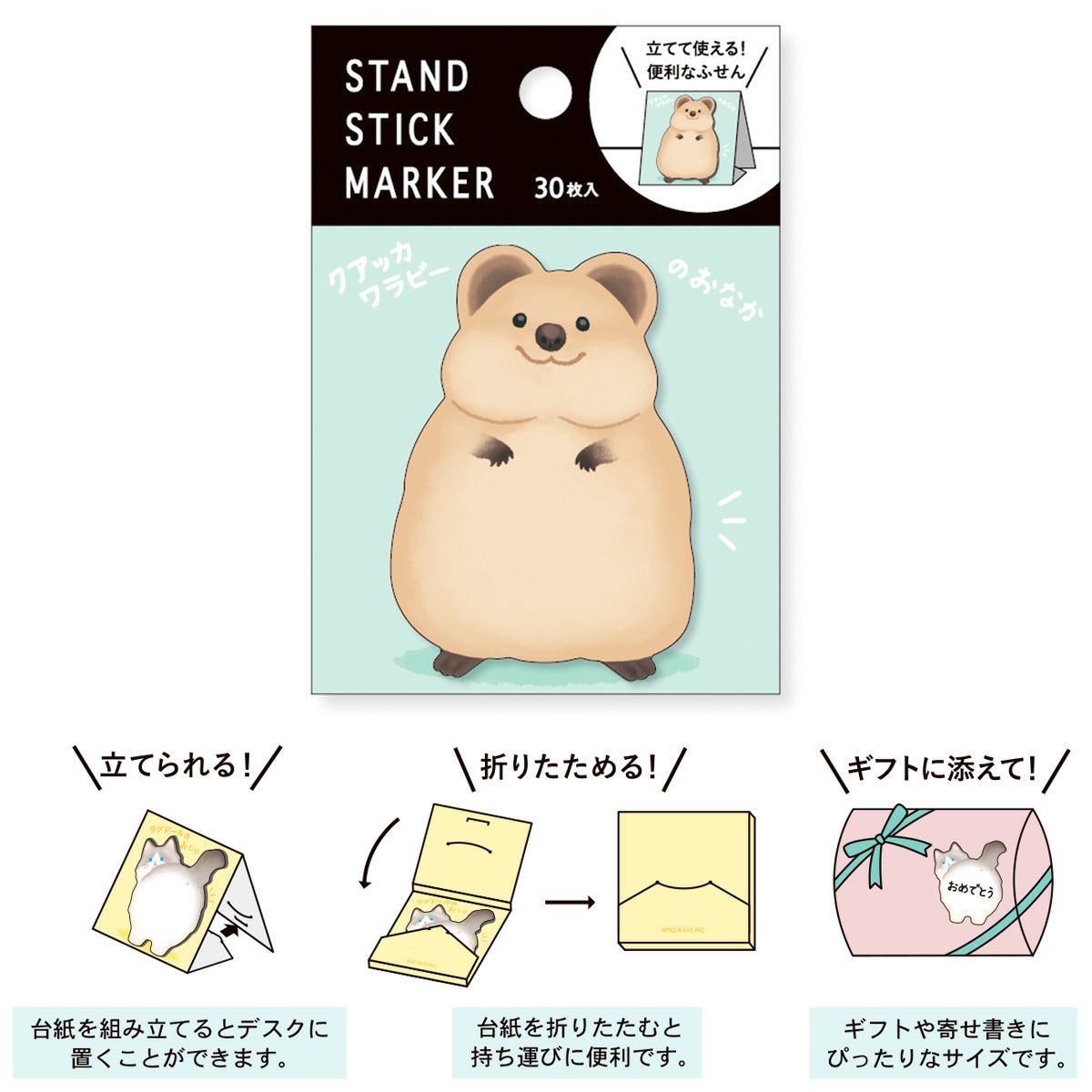 Mind Wave - Quokka Belly Sticky Notes