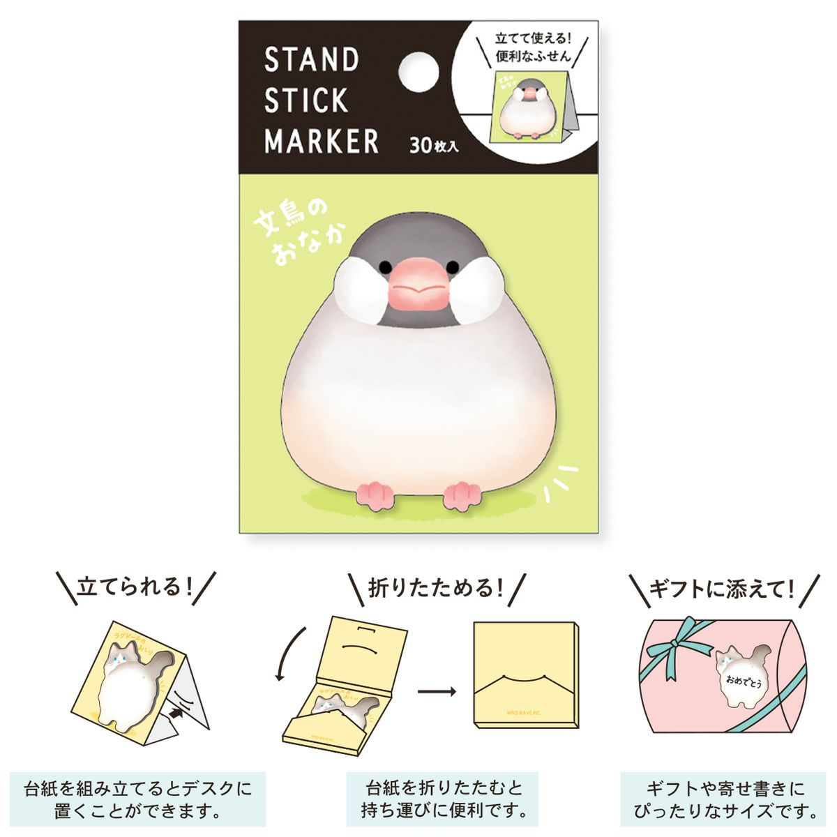 Mind Wave - Java Sparrow Sticky Notes