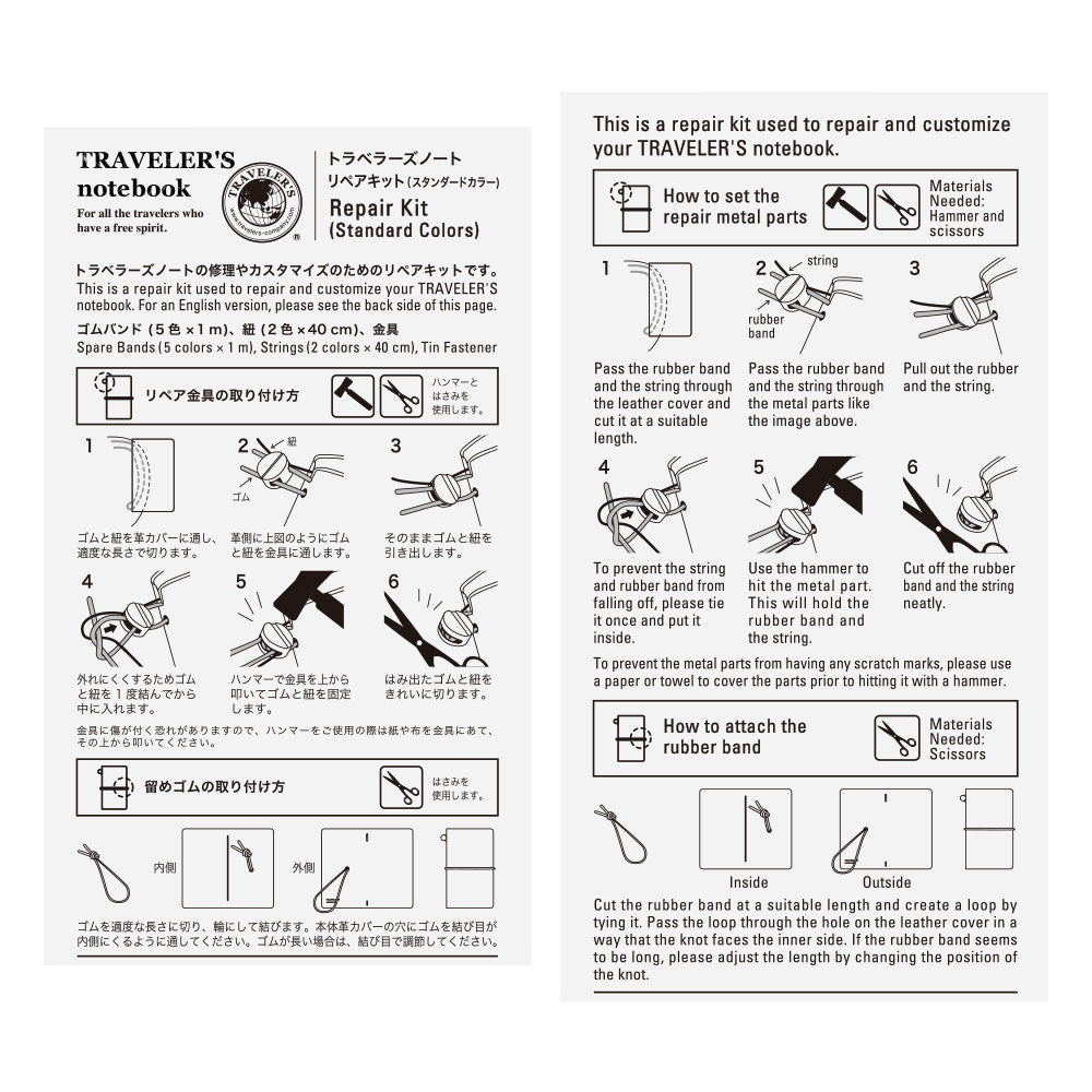 TRAVELER'S notebook 009 Repair Kit, Standard Colors