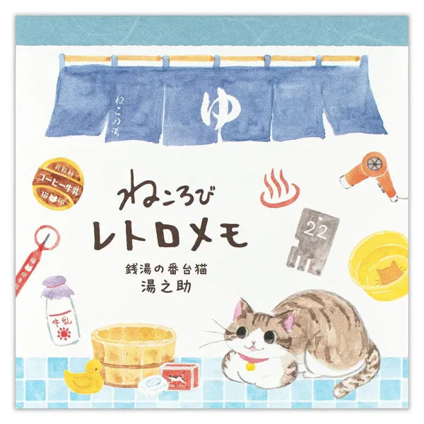 Nekorobi Yunosuke Memo Pad