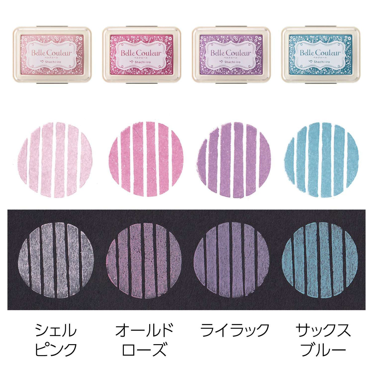 "Belle Couleur" is a smoky pale color stamp pad that can be beautifully pressed on white paper as well as black and dark paper.
The origin of the name comes from the French words "Belle" and "Couleur".
Crisp and bright colors!
Uses ink born from Siyachihata's unique nanotechnology.
It develops color well even on dark-colored paper, and can press delicate patterns beautifully. By pressing it on paper of your favorite color, you can enjoy creating works using stamps as you wish.
Beautiful in every deta