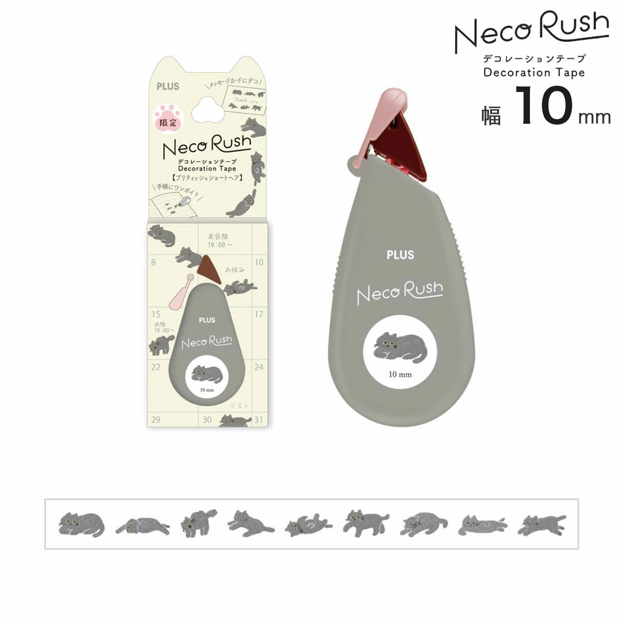 The Parody brand "Neko Rush", born from the Deco Rush line of decorative tapes. The same brand you love with a fun cat twist. Each tape features different cat breeds. This limited-edition design is perfect for cat lovers!