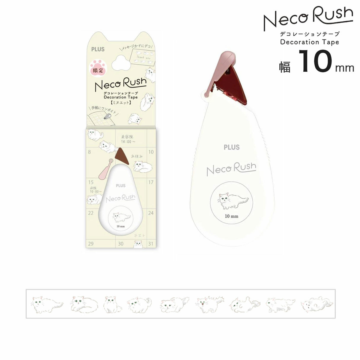 The Parody brand "Neco Rush", born from the Deco Rush line of decorative tapes. The same brand you love with a fun cat twist. Each tape features different cat breeds. This limited-edition design is perfect for cat lovers!
