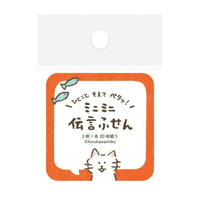 These miniature block-style sticky notes feature adorable animals and characters peeking or laying around your messages, adding a touch of warmth to your everyday notes. With ten different designs featuring cats, dogs, birds, bears, seals, and even aliens, these fun sticky notes are perfect for notebooks, planners, or quick reminders.