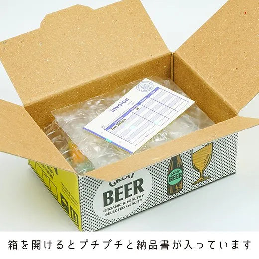 Greeting Life Hako Flake Stickers - Beer Sticker