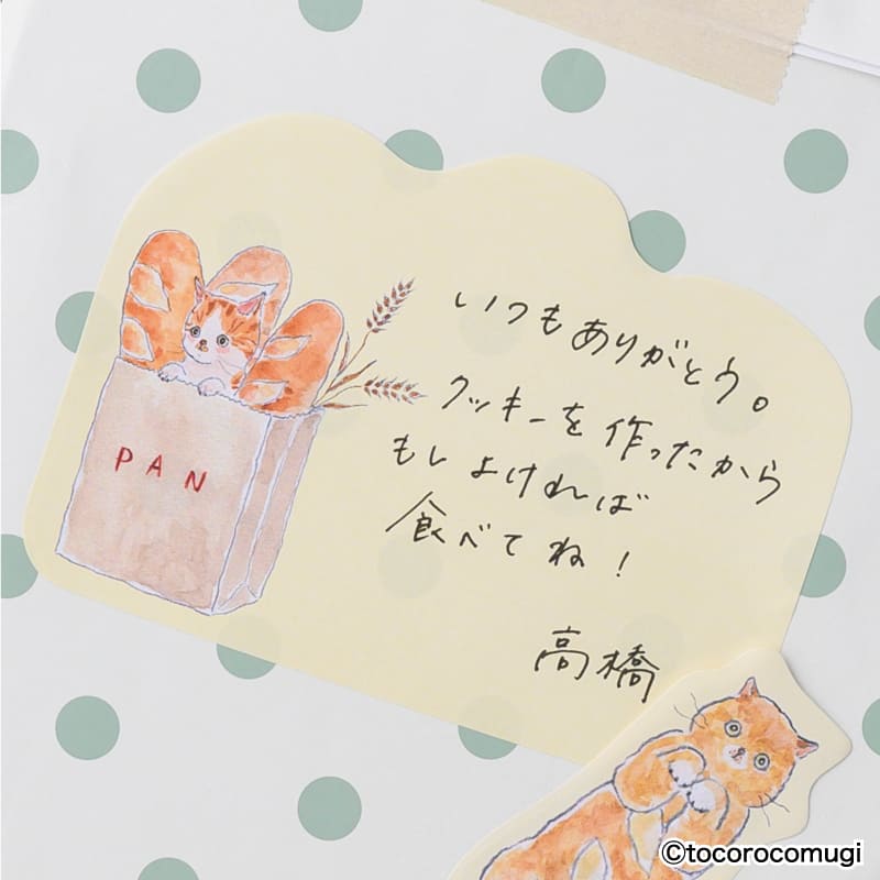 By making 70% of the adhesive side of the label, Pita Fusen can be stuck firmly and does not peel off easily. The cute die-cut type has a shape that makes the most of the design of the illustration. The design is based on an illustration by Tocoro Comugi, an illustrator who is very popular on SNS for drawing loose and slightly funny animals. The large (message type) is large enough to write on. It is designed to stick firmly so that important messages will not peel off.
95 x 70mm
20 sheets