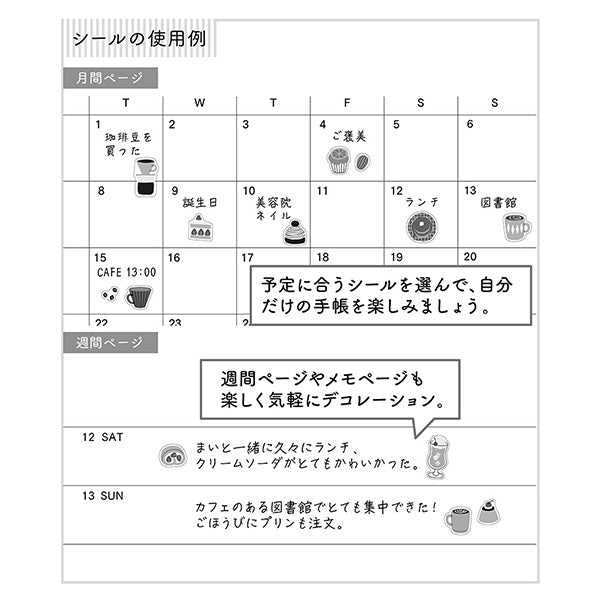 Midori Sticker Sheet - Cafe
The "café pattern" is a collection of delicious items that are likely to be on the café menu, such as café lattes, tea, pancakes, and baked goods, and is perfect for when you want to take a break.