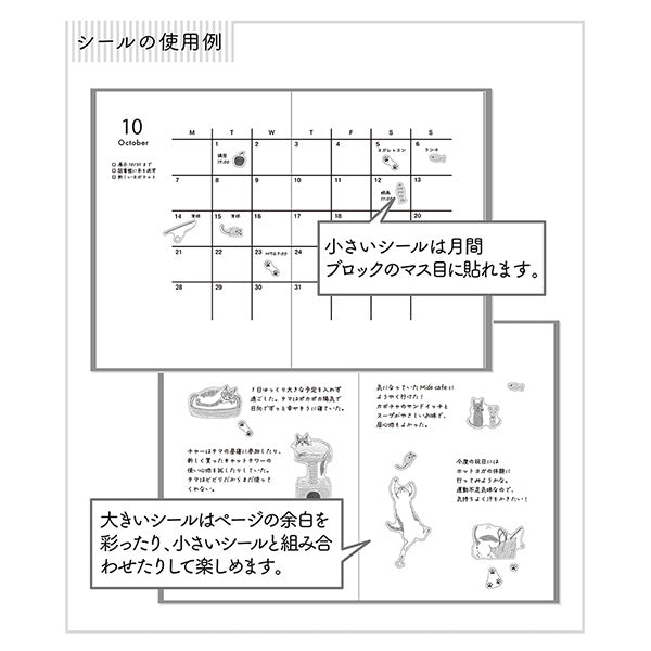 Midori Sticker Sheet - Medium Cat
The "Cat Pattern <m>" sticker is a slightly larger sticker, so it's perfect for decorating the margins of your notebook or notebook pages. The various cat expressions and movements are cute, and it's a design that you'll want to put on according to your schedule, such as shopping, reading, or taking a break.