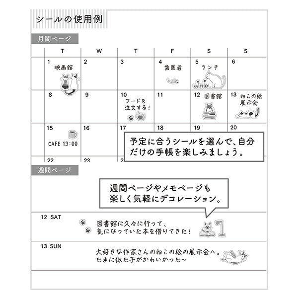 Midori Sticker Sheet - Small Cat
The "Cat Pattern <s>" is a small size that is easy to use on the monthly block page of your notebook. The design has a cute design with various cat expressions and movements.