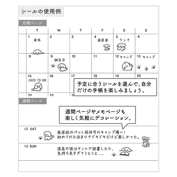 Midori Sticker Sheet - Small Dog
The "Dog Pattern <s>" is a small size that is easy to use on the monthly block page of your notebook. The various dogs' expressions and movements are cute, and the design has an attractive gentle atmosphere.