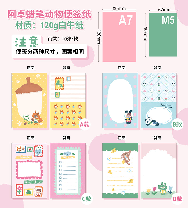 Molinta - Crayon Animal A7 Memo Sheets
Enjoy these cute memo sheets featuring different animals drawn with crayon-like art style!
Specifications: 80mmx120mm
Material: 120g cotton paper
Number of pages: 10