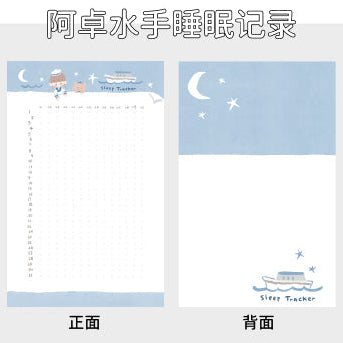 Molinta - Sailor Sleep Log A7 Memo Pad
Designed with a gentle sailor‑themed aesthetic, this memo pad helps you track your sleep in a simple, soothing way — perfect for journaling, planning, or building mindful habits.
Specifications: 80mmx120mm
Material: 120g white kraft paper
Number of pages: 20
Includes 1 design