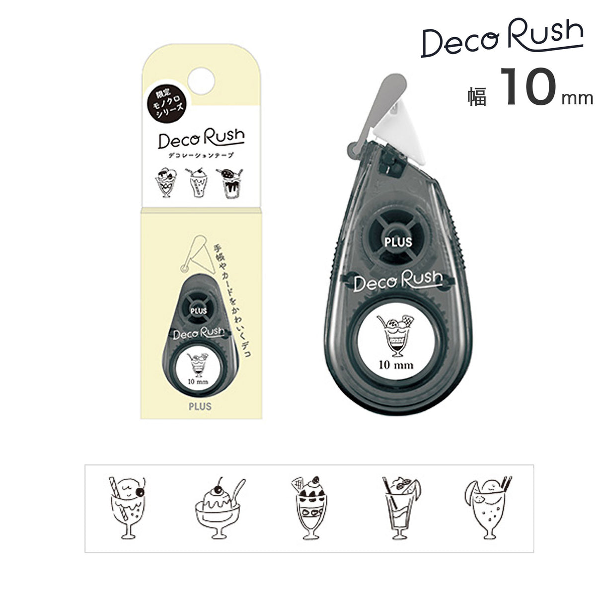 PLUS Petit Deco Rush - Monochrome Series - Parfait