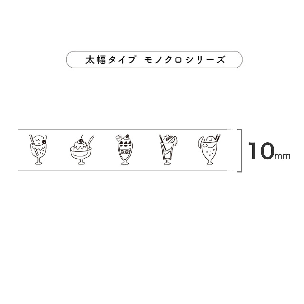 PLUS Petit Deco Rush - Monochrome Series - Parfait