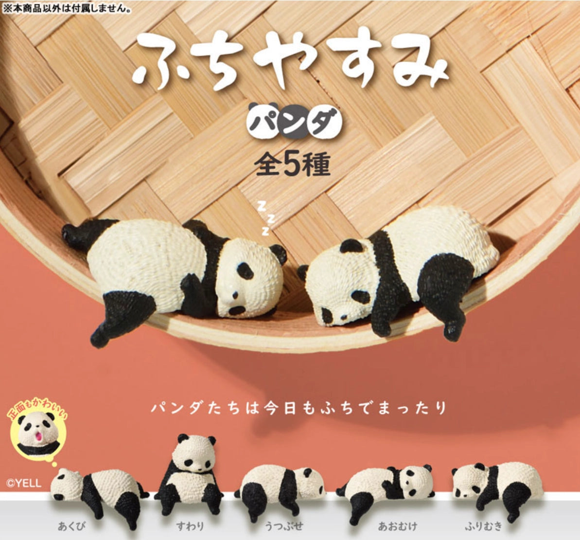 Introducing the newest addition to the popular Fuchiyasu series: the "Panda"!
This adorable figure comes in five different variations, each striking a unique pose as it relaxes on the edge of your cup. The cute and calming design makes it a perfect collectible, and having the complete set is sure to bring you joy! Don't miss out on this highly popular panda product—consider adding it to your collection today!