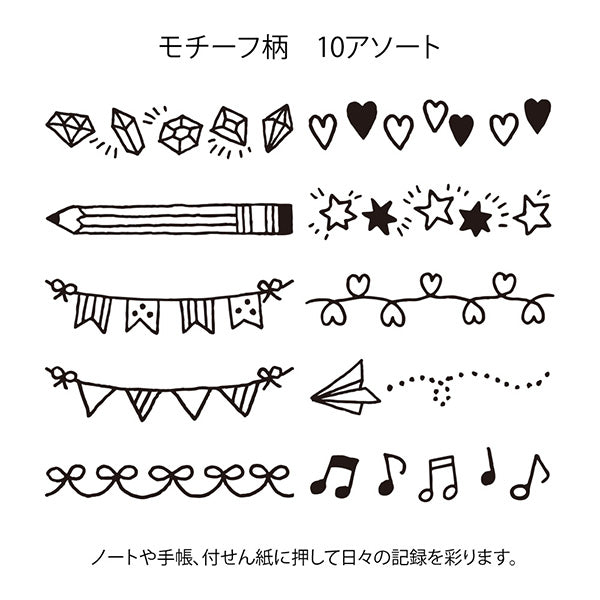 This fun rotating stamp by Midori allows you to choose from several designs and patterns that come with each stamp. The rotating stamp comes with an ink pad to be installed into the stamp before beginning to use it. Lock buttons on the side of the stamp allow you to lock the stamp into place when changing out the ink pad and when changing between designs to avoid mess.