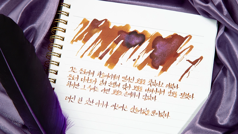 Wearingeul A Room of One's Own (by Virginia Woolf) Ink, 30ml