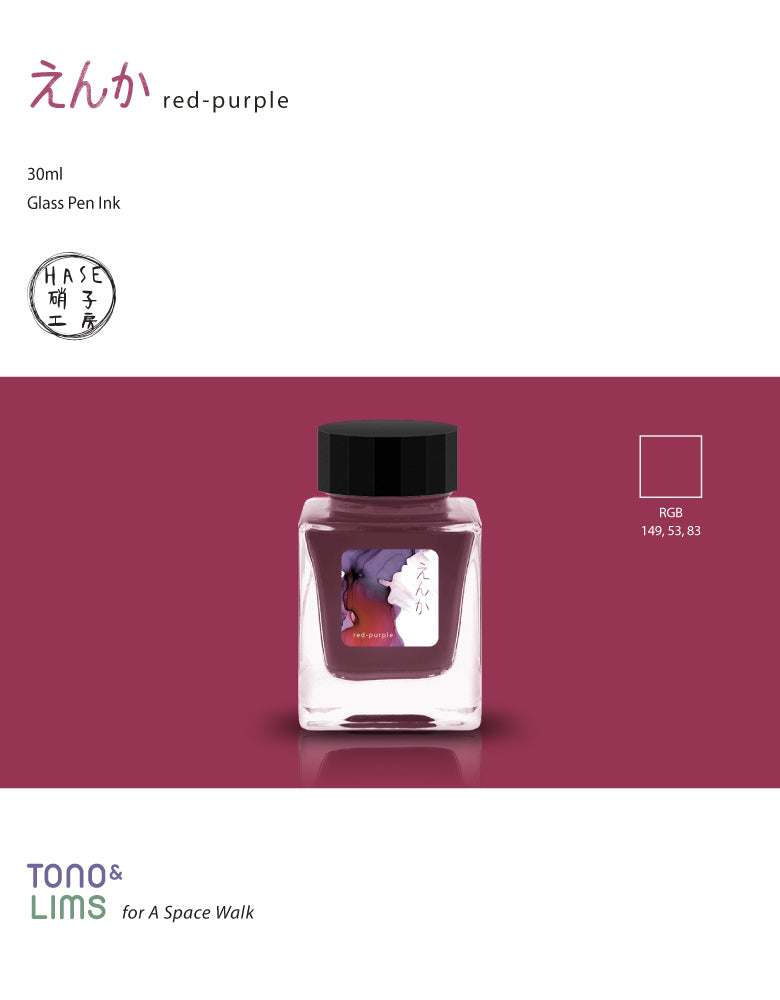 The Special Collaboration collection features inks from Tono & Lims during the "A Space Walk 2025" event in New York City! These collaboration inks shine uniquely with playful elements such as shimmer paired with fluorescent colors that are meant to be paired with the same collection of glass pens released by Hase Glass Works.
Collaboration with Hase Glass Works
30ml
Dye-based Ink
Glass Pen ONLY