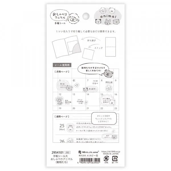 This sticker has a translucent and matte texture that blends in with the notebook.
It can be separated with perforations and carried as much as necessary.
The design features animals such as rabbits, sheep, and bears chatting about their plans and notes.
1 Sheet included
165× 90mm
Transparent seal