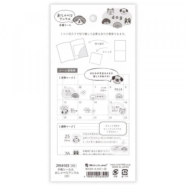 This sticker has a translucent and matte texture that blends in with the notebook.
It can be separated with perforations and carried as much as necessary.
The design is of dogs chatting about their appointments and notes.
1 Sheet included
165× 90mm
Transparent seal