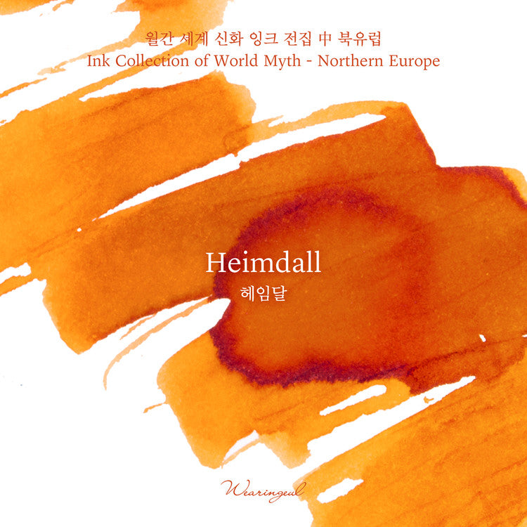 Wearingeul Heimdall Ink 30ml (World Myth Ink - Northern Europe)