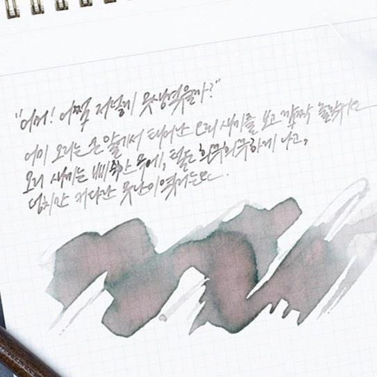 'The Color of Literature' is the project expressing the stories and impressions of literature works with colors, Wearingeul inks illustrate the specific scenes or the atmosphere of novels and poems, Also, some sets represent the main concept of the original stories, giving unqiue exprience following itinerary of the characters in the stories.
A monotonous gray ink, reminiscent of the ugly duckling at first, but as it dries, soft pink and green hues gradually emerge - an ink inspired by Andersen's fairy tal