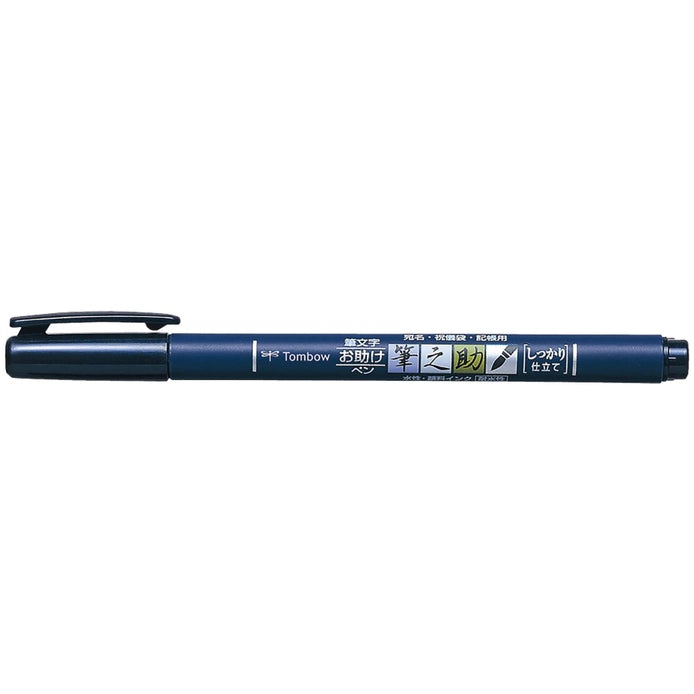 Fudenosuke Brush Pen, Hard Tip, Black