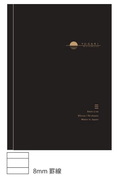 Yu-Sari Notebook For Fountain Pen - B5 - Lined