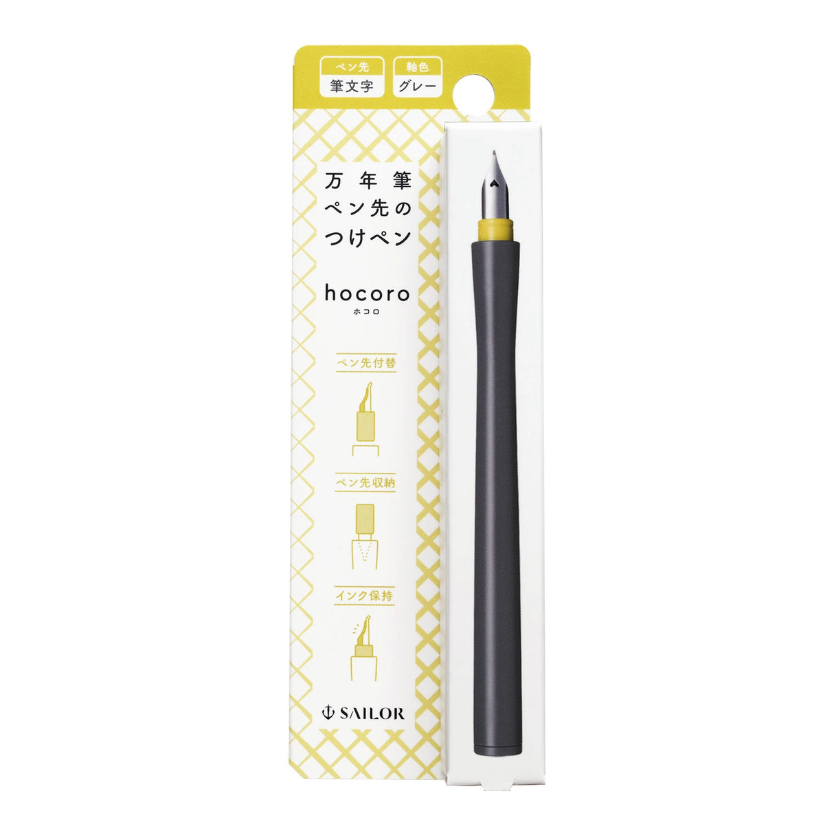 Sailor Hocoro Dip Pen - Fude Nib