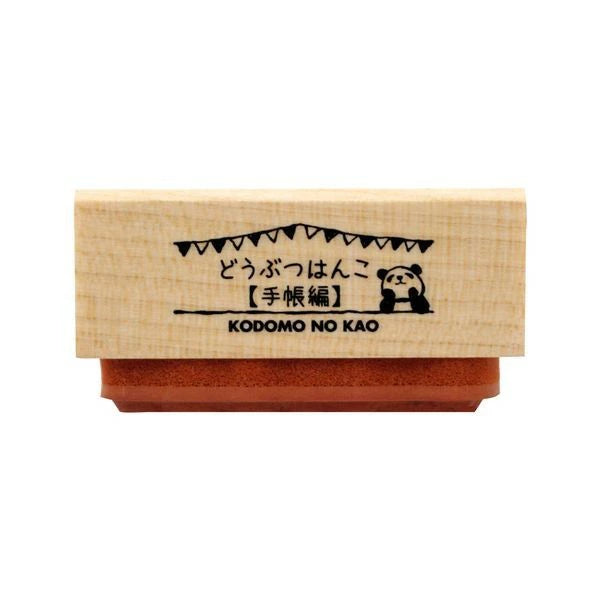 Calendar Tiger Cat Rubber Stamp