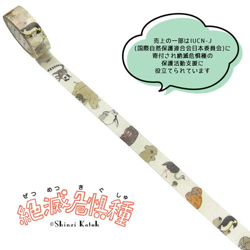 Baby Animal & Parent of Endangered Species Washi Tape