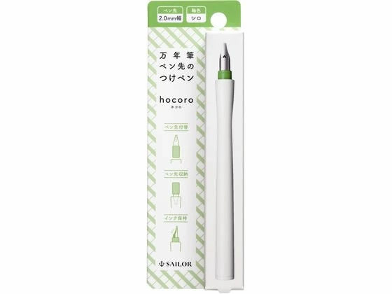 Sailor Hocoro Dip Pen - 2.0mm Nib