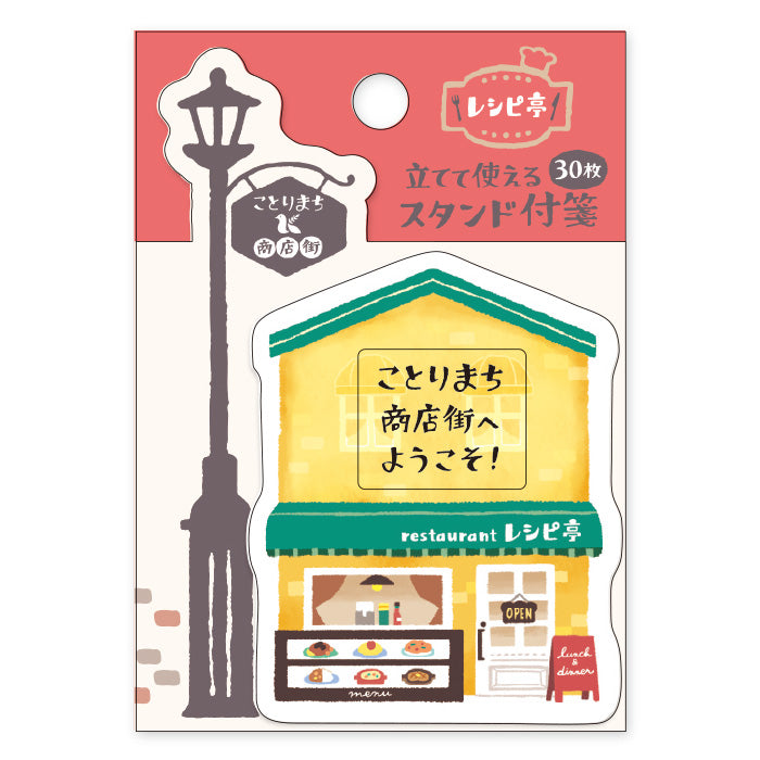 Restaurant Sticky Notes Kotorimachi Shopping Street