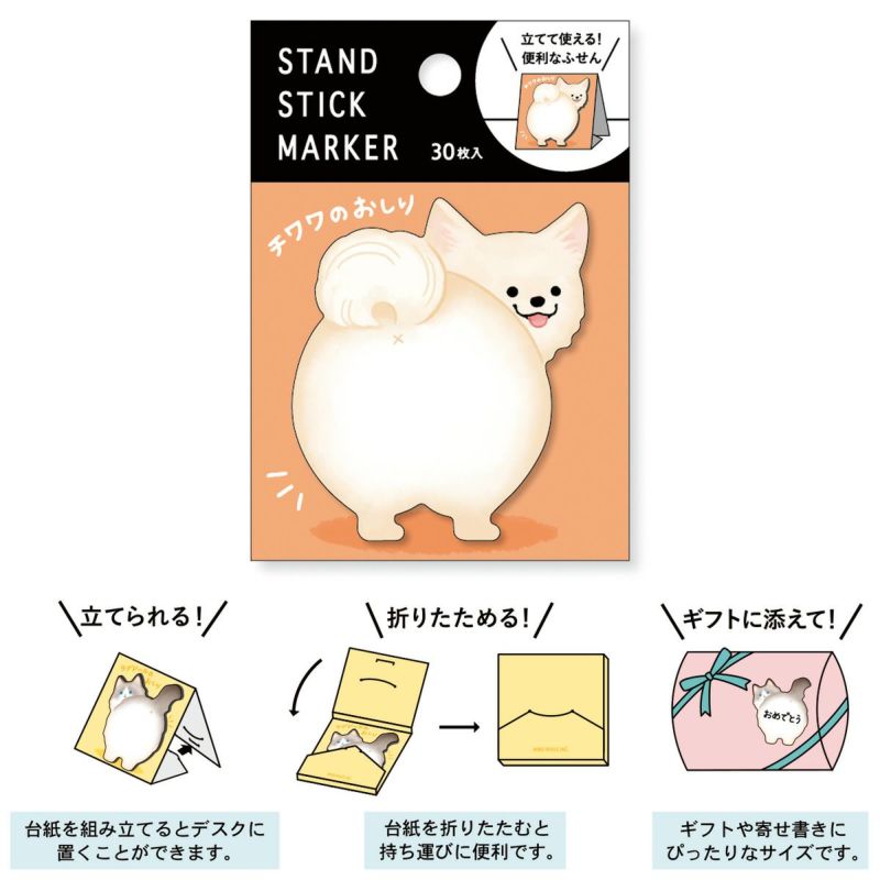 Mind Wave - Chihuahua Butt Sticky Notes