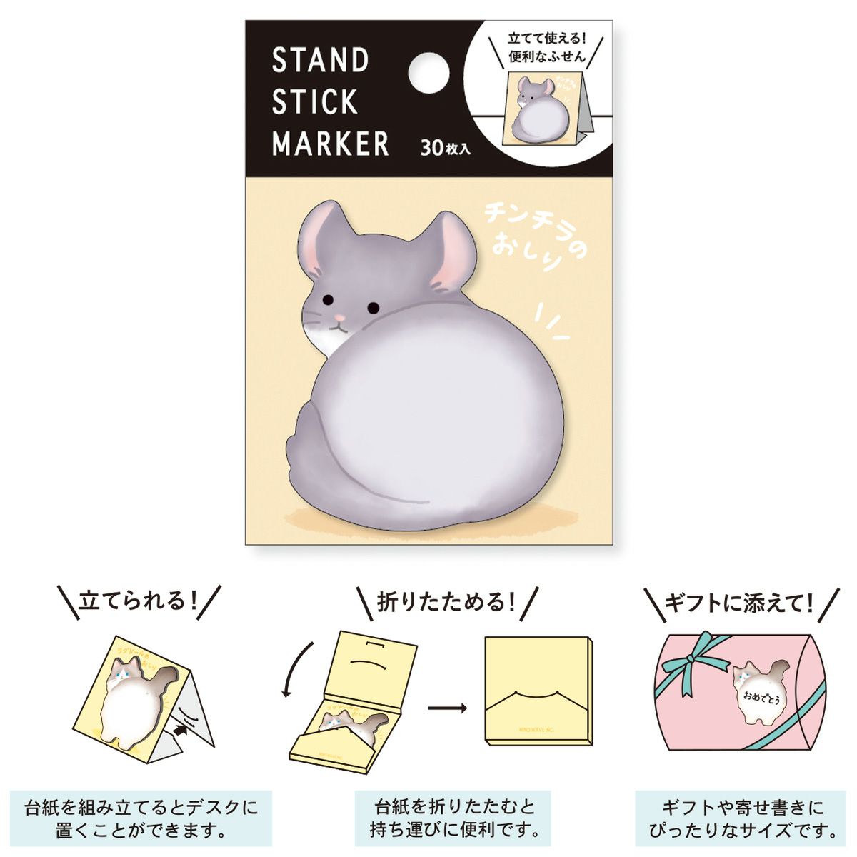 Mind Wave - Chinchilla Butt Sticky Notes