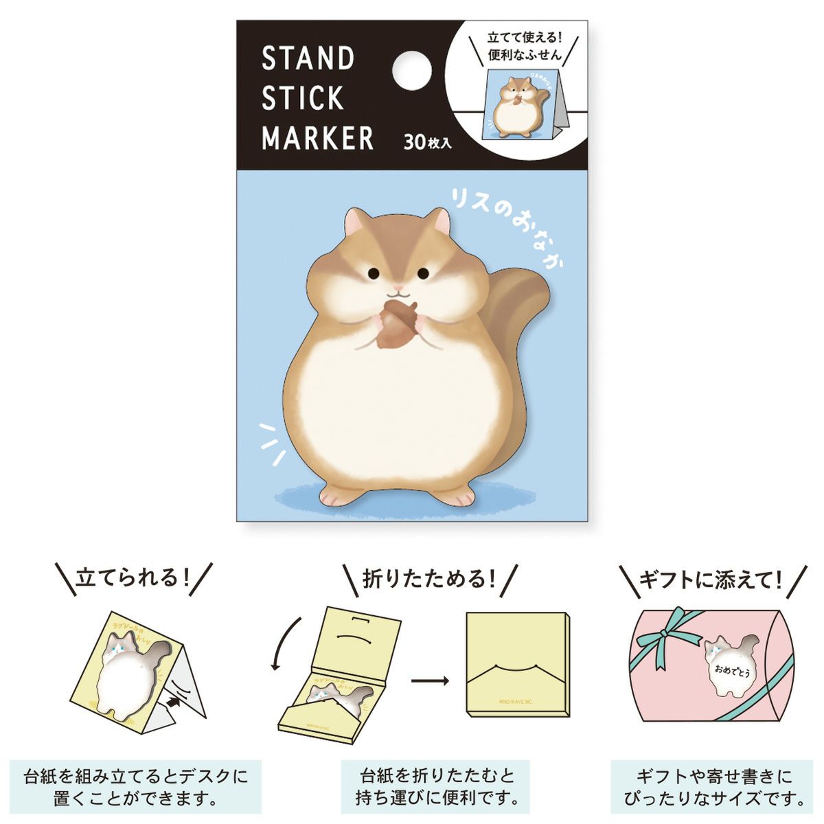Mind Wave - Squirrel Belly Sticky Notes