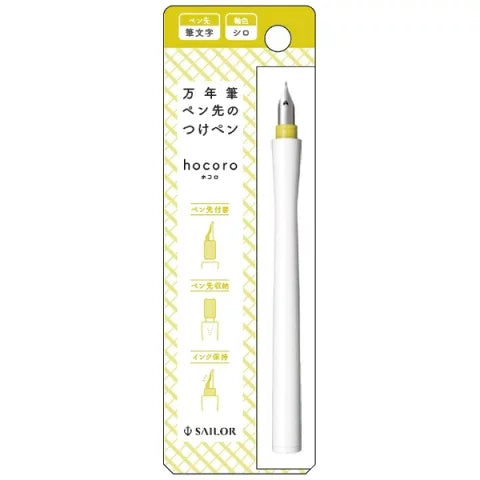 Sailor Hocoro Dip Pen - Fude Nib