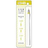 Sailor Hocoro Dip Pen - Fude Nib