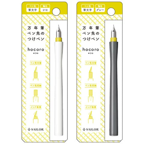 Sailor Hocoro Dip Pen - Fude Nib