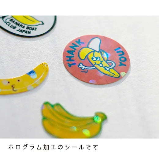 Hako Flake Stickers - Banana