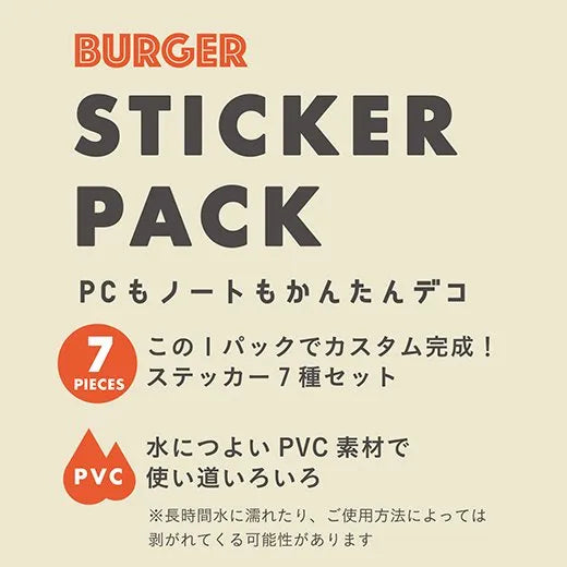 Burger Sticker Pack