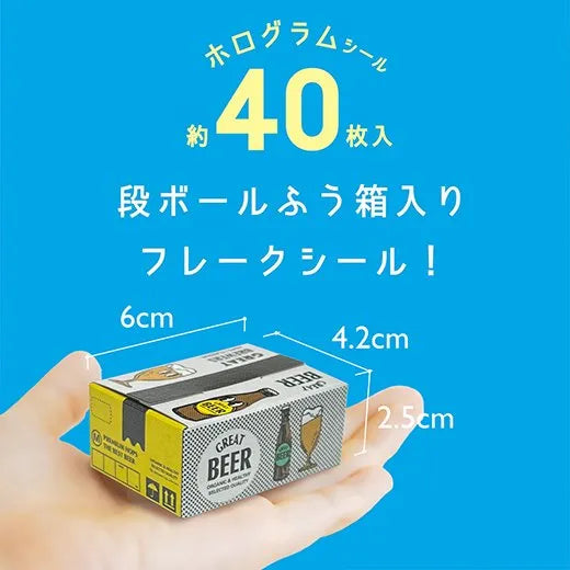 Hako Flake Stickers - Beer