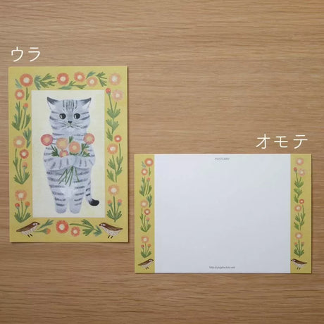 4legs Postcard - Cat in Picture Book #18 Tabby