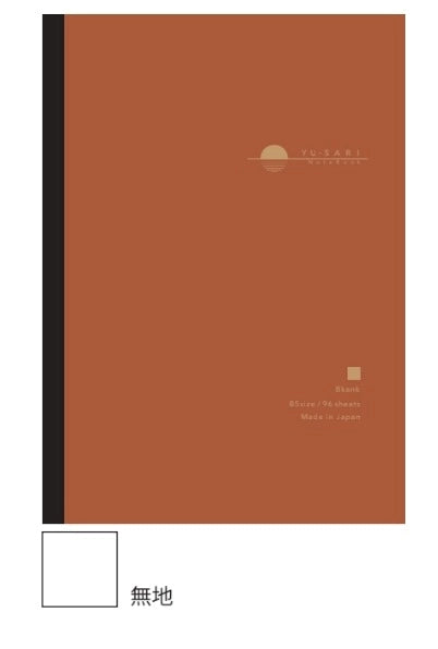 Yu-Sari Notebook For Fountain Pen - B5 - Blank