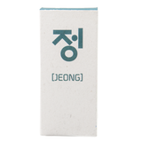 3 Oysters Hun Min Jeong Eum 18ml Fountain Pen Ink - Jade