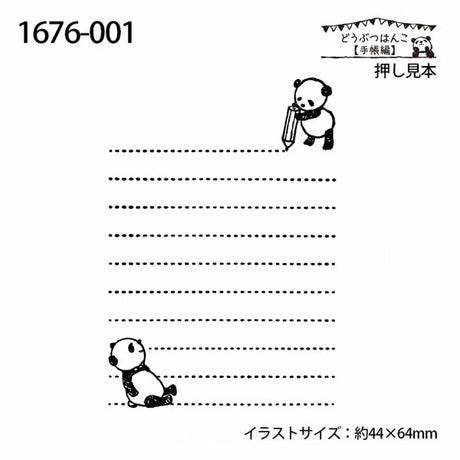 Pandas and Ruled Lines Rubber Stamp