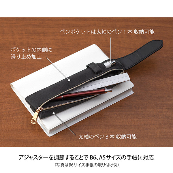 Bookband Pen Case (for B6-A5) - Black