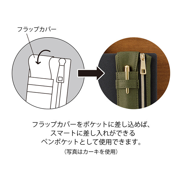 Bookband Pen Case (for B6-A5) - Beige
