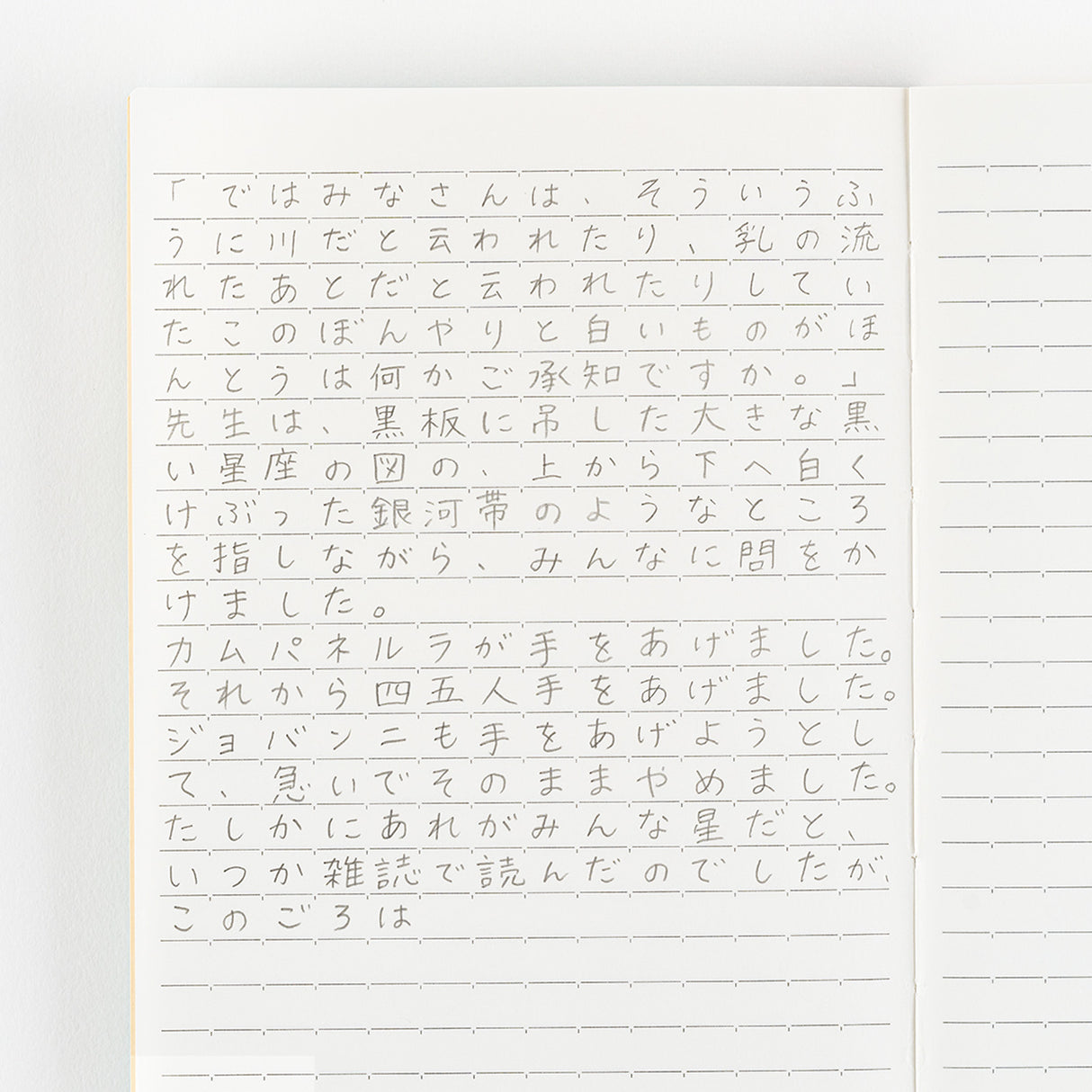 Hobonichi Lined Notebook (A5 Size)