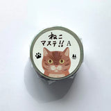 Introducing the first cat in the cat series washi tape by 4legs. This charming washi tape features six adorable cat illustrations paired with playful paw prints, making it a must‑have for cat lovers and stationery fans alike. The color block design lets you use the washi as a full strip or cut it into individual images.

24mm x 7m
Includes 1 roll of washi tape
Made in Japan
